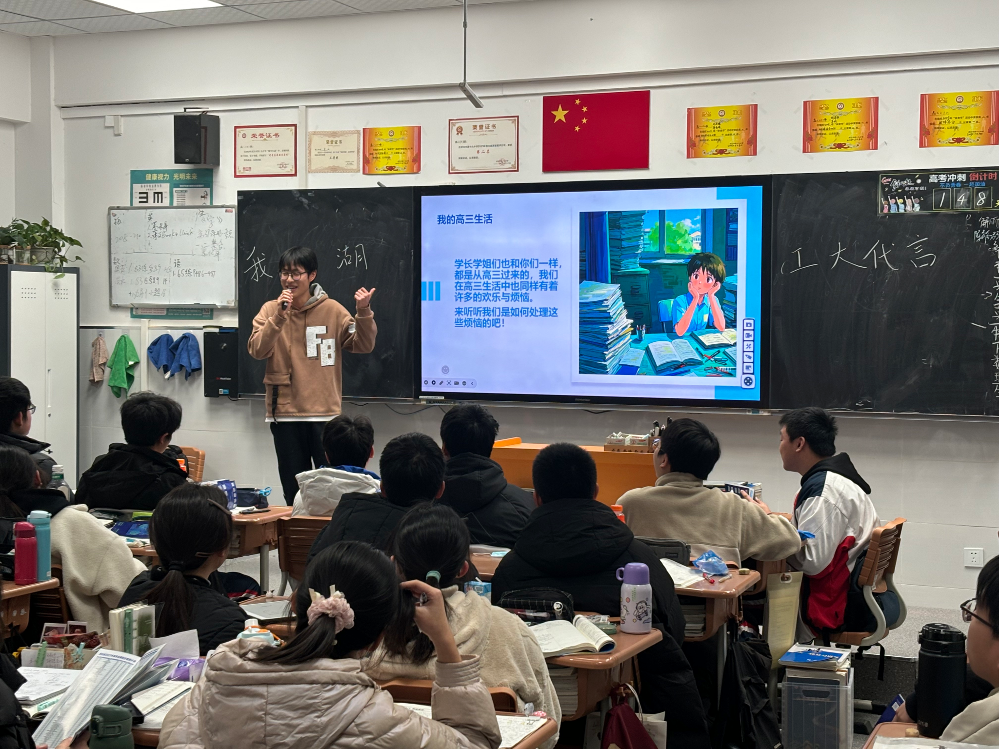 11-班内宣讲5.png