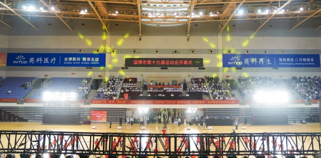 2025淄博市运会开幕，，，，，，，腾博官网企业展现继续 